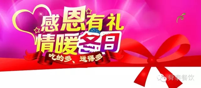 舜泰火鍋感恩有禮，吃的多，送得多?。。?></a></dt>
                                <dd>
                                    <a href=