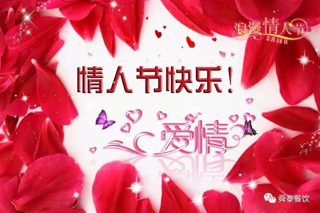 情人節(jié)專場 | 今天，我們只談情說愛。